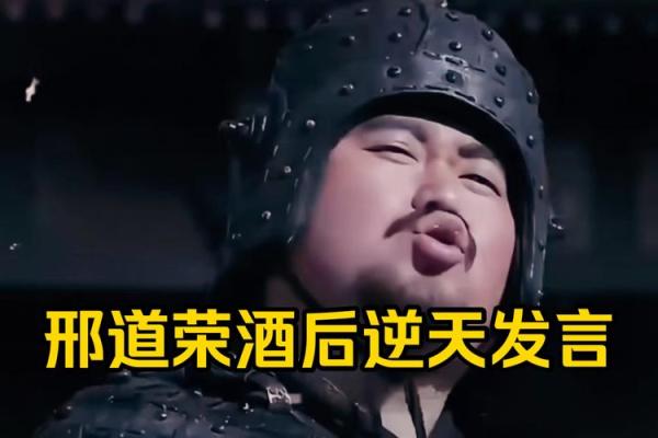邢无敌：名字中的霸气与豪惿