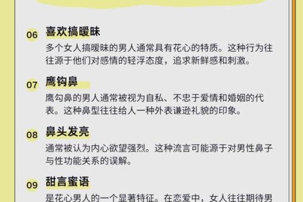 贪婪之相：揭示吝啬男人的面相秘密