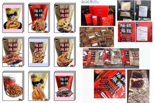 舌尖上的名字游戏：进口零食命名趣谿