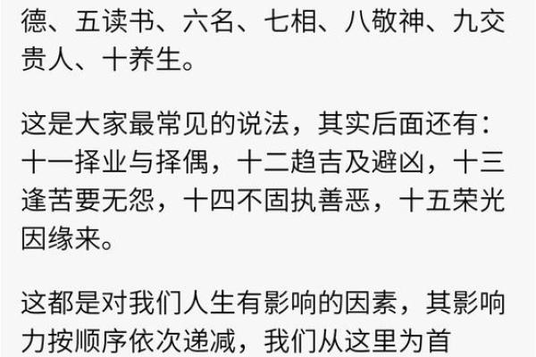 生辰八字详批解析：免费算命助你知命改运