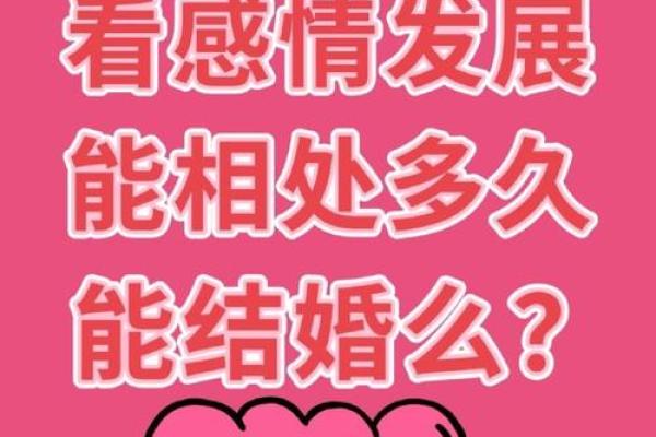 免费生辰八字婚期预测，开启你与爱的人缘分