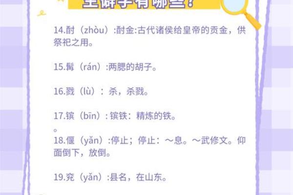 冷僻字在公司命名中的独特魅力与应用技巧