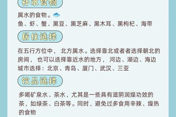 缺水五行命名法：为缺水命格选择合适名字的要点
