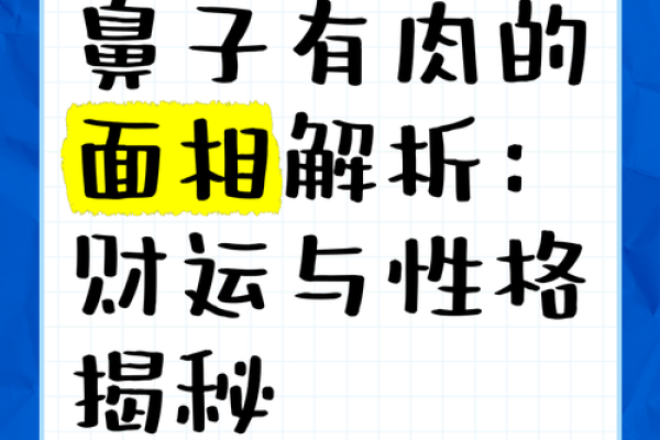 面相揭秘：黑面男生之神秘魅力