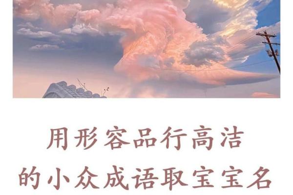 公司起名灵感来源：精选寓意深刻的成语大全