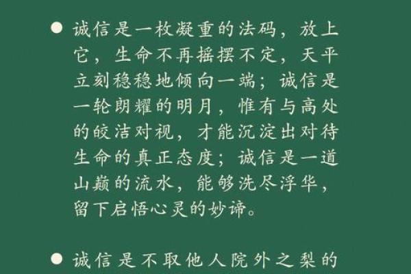 诚字在公司命名中的意义与影响解析