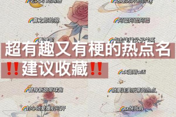 如何为分公司起个既合法又有创意的名字