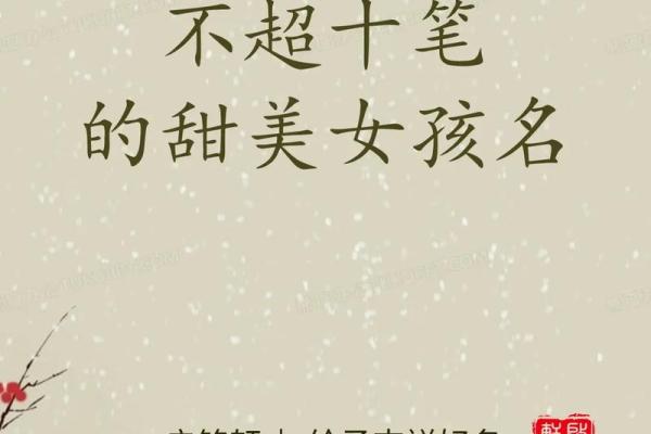 解读闫性名字在传统与现代社会中的意义