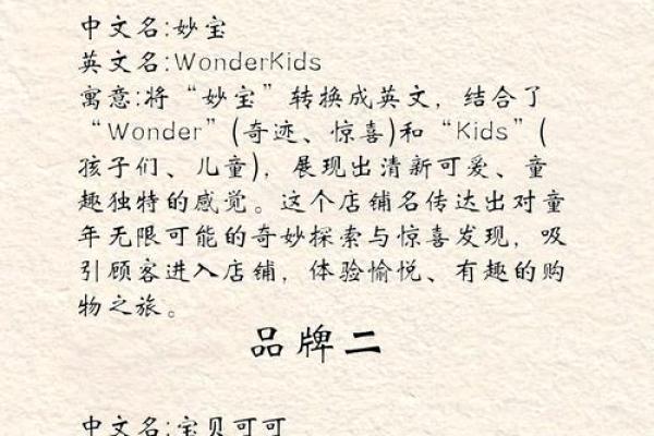 公司起名的创意参考词汇助你轻松打造独特品牌名