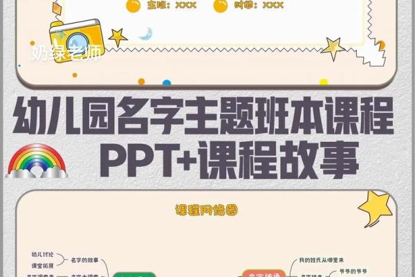 名字中的故事——探寻龚艳名字背后的寓意