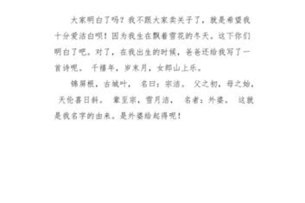 名字中的故事——探寻龚艳名字背后的寓意