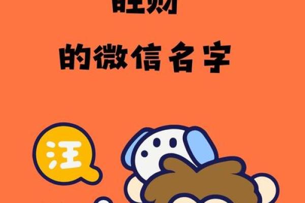 五行分析助力公司命名，如何为企业起个旺财吉祥的名字
