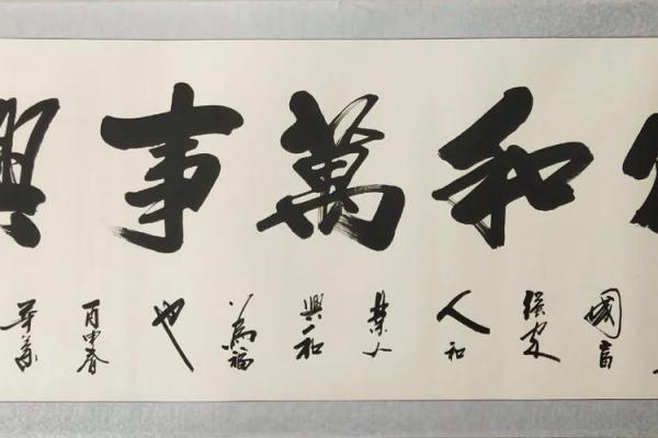 家和万事兴：国画风水智慧，让家居焕发生机
