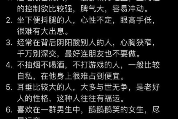 识人识面：解码男性面相中的能力密码