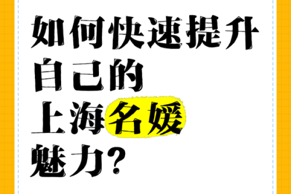 如何巧妙选择带处的名字，提升个人品牌魅力