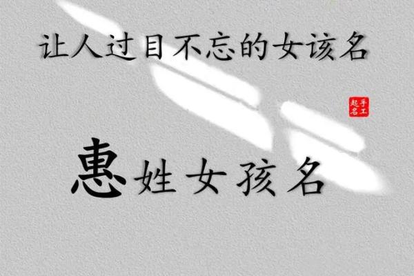 名字中的慧：探寻寓意深刻的命名艺朿