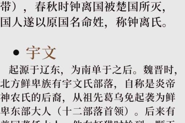 如何挑选合适的复姓名字男，展现个性与气质