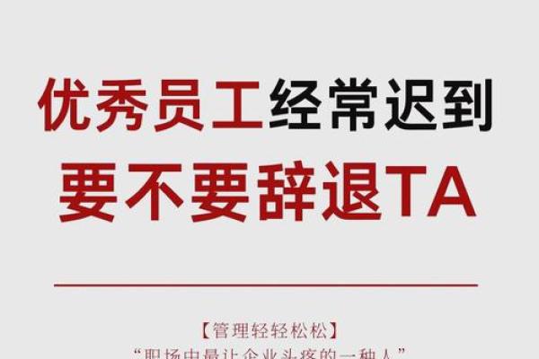 员工面相不好，职场危机四伏！