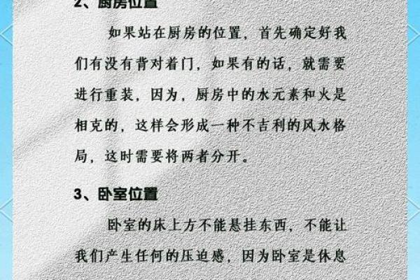 一招教你破解家居风水难题，生活更美满！