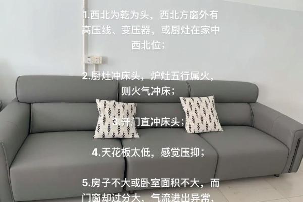 一招教你破解家居风水难题，生活更美满！
