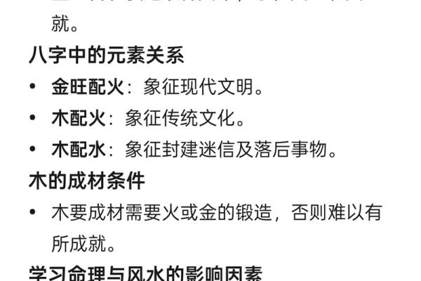 周易起名与八字命理的深度解析