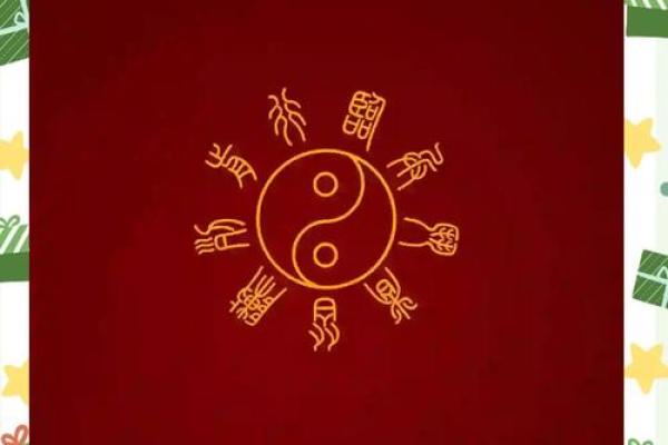 探索生辰八字命局中的命运密码