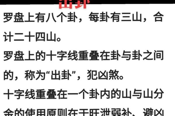 罗盘风水秘籍：轻松掌握家居风水的精髓