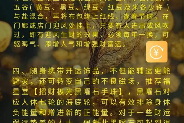 轻松改善家居风水，这些宝物让你财运亨通！