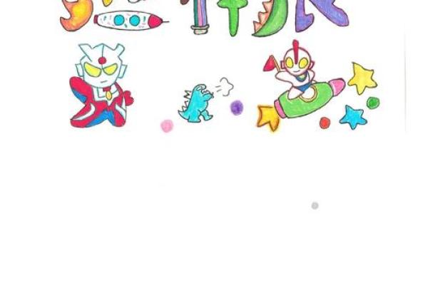 八画字姓名创意精逿