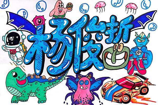 八画字姓名创意精逿