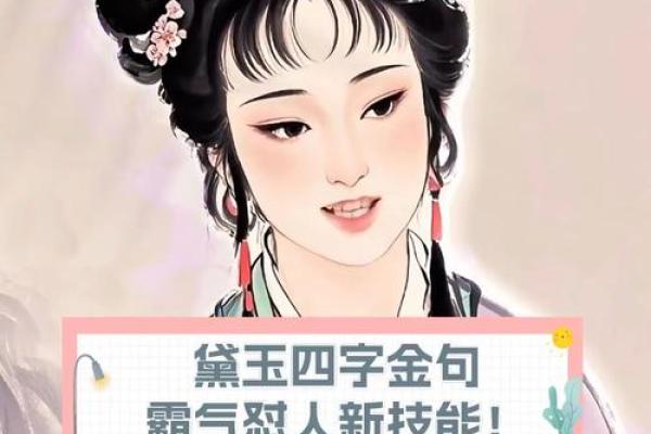黛字的深层含义与文化象征