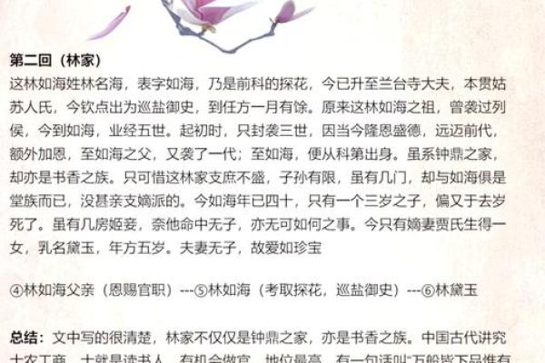 黛字的深层含义与文化象征