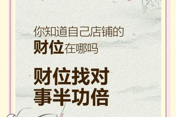 家居风水大师亲授：成都风水宝地大揭秘