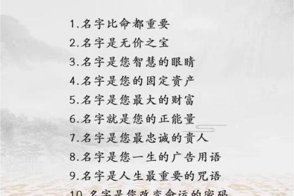 生辰八字命名与美腾的完美结合