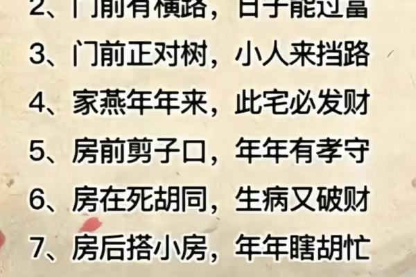 祥瑞满屋，风水宝地楼盘家居秘籍大公开