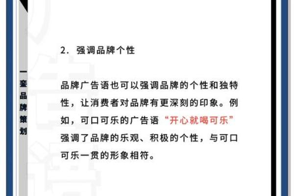 打造四人合伙企业独特品牌名字的秘诀