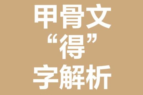 亨字命名的深意与文化内涵解析