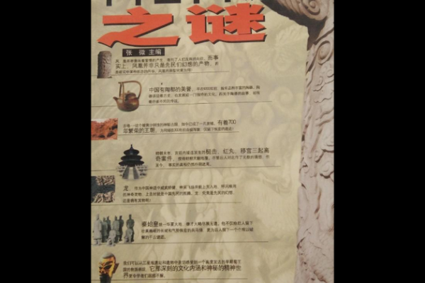 古代名号之谜：探寻姓名背后的文化底蕴