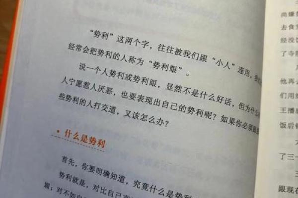 识面观世：面相中蕴藏的职场秘籍，一眼洞察事业走向