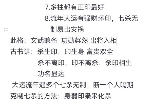 探索生辰八字在命理学中的作用
