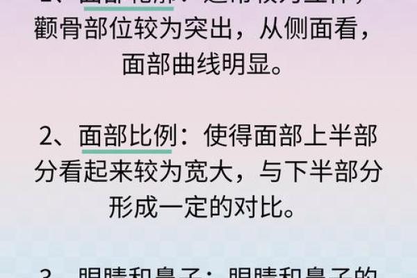 面相解析：颧骨斑点暗示的运势秘密