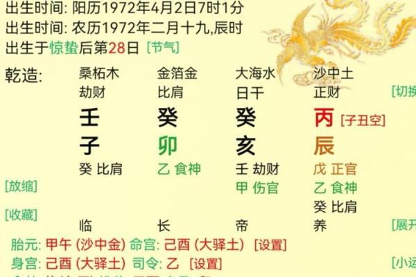 探索刘汉的生辰八字与人生轨迹