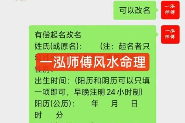 根据生辰八字起名：提升运势的秘密