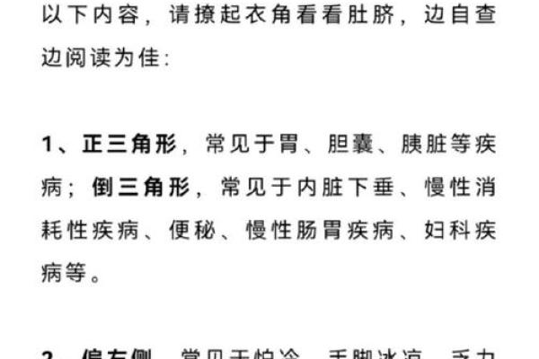 面相秘术：肚挤深面相揭秘