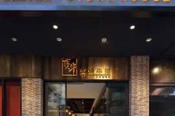 牛排公司命名创意大全，助你打造品牌独特魅力