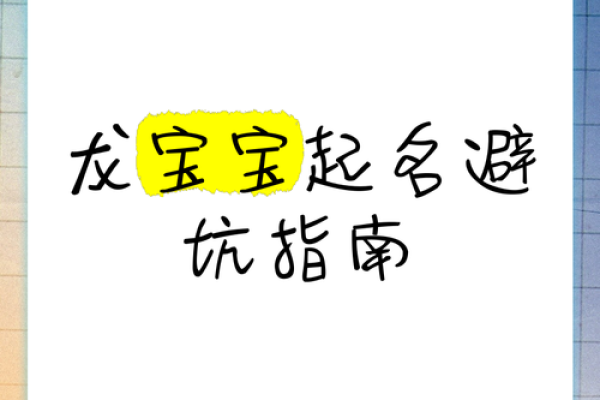 农业公司起名的常见误区与避坑指南