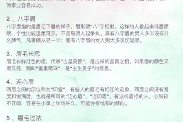 面相解析：嘴唇薄厚不均背后的命运秘密
