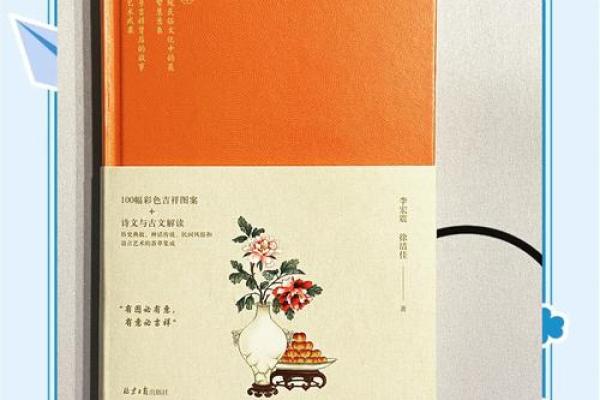 姓名学揭秘：佛滔名字的吉祥寓意与人生运势