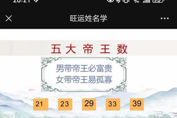 姓名奥秘：法神名字背后的传说与寓愿
