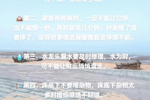 揭秘家居风水禁忌，让你远离霉运